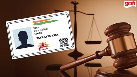 Aadhaar privacy case