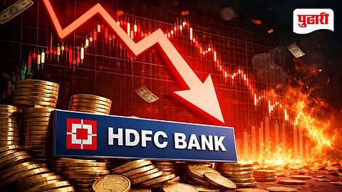 Why HDFC Bank Shares Fell