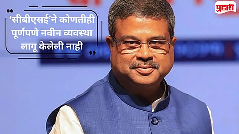 CBSE Three Language Policy