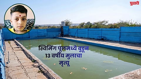 Nanded Boy Drowns