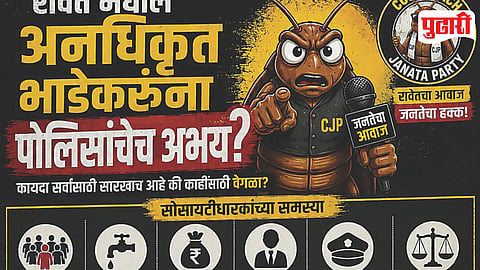 Pimpri Cockroach Janata Party