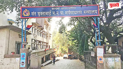 Muktabai Hospital News