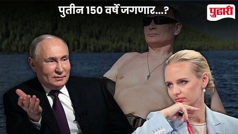 Vladimir Putin Secret Antiaging Research