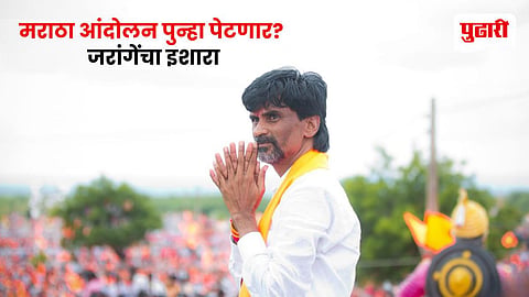 Manoj Jarange Maratha Reservation