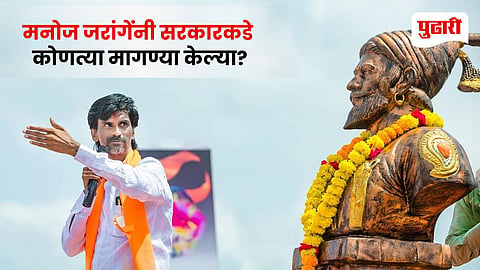 Manoj Jarange Patil Demands Maratha Reservation