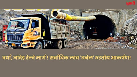 Nanded Railway