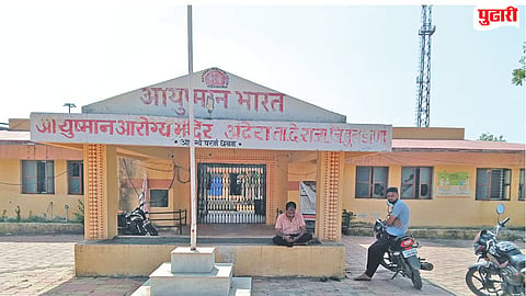 Andhera Primary Health Centre
