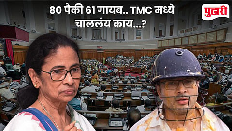 West Bengal Politics TMC