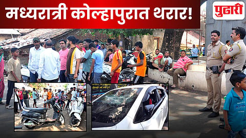 Kolhapur News