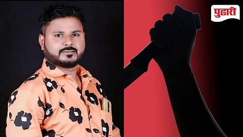 Kolhapur Murder