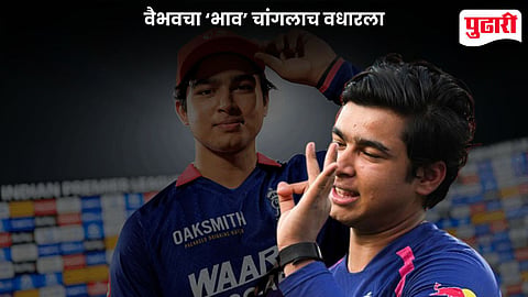 Vaibhav Sooryavanshi Brand Value
