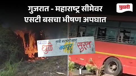 Dhule Surat ST BUS ACCIDENT