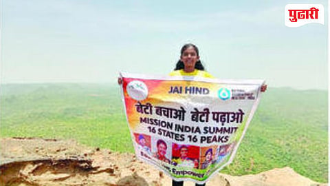 Grihitha Vichare Mountaineer Record