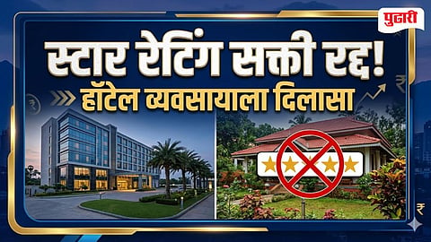Maharashtra Hotel Policy