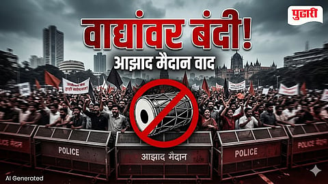 Azad Maidan Protest