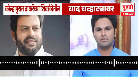 Ingavale Manjit Mane Dispute |