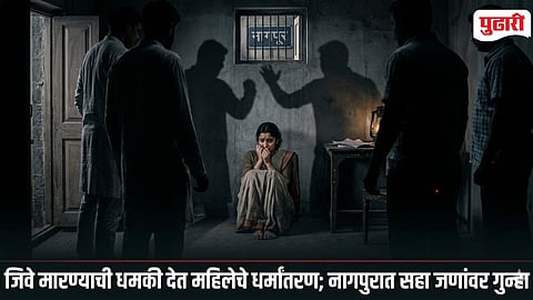 Kolkata Woman Threatened Nagpur