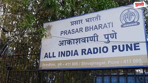 akashwani pune