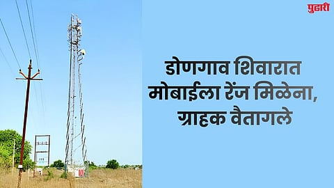 mobile network