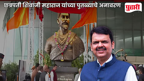 Chhatrapati Shivaji Maharaj Statue