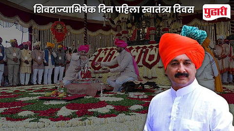 Shivrajyabhishek 2026