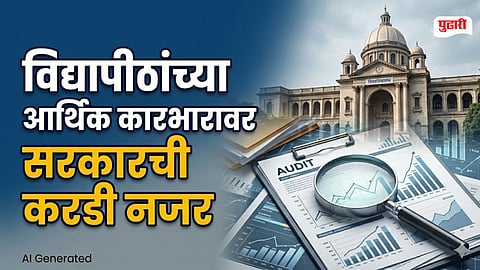 University Audit
