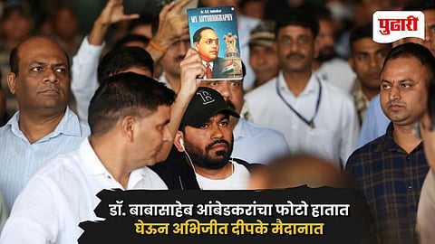 Abhijeet Dipke Protest CJP