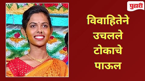 chhatrapati sambhajinagar : सहा महिन्याच्या चिमुकलीच्या आईने संपवले जीवन : कन्नड तालुक्यातील भोकनगाव येथील घटना