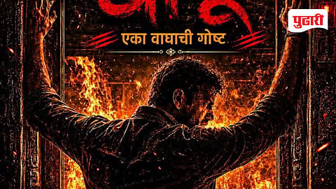 New Marathi Movie announced Garambicha Bapu