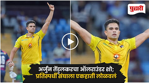 Arjun Tendulkar Video