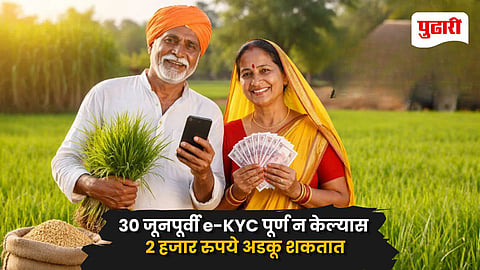 PM Kisan 23rd Installment