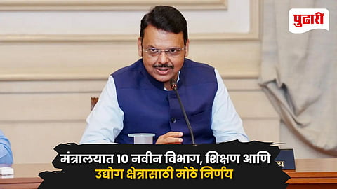 Maharashtra Cabinet Decisions