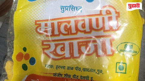 Malvani Khaja