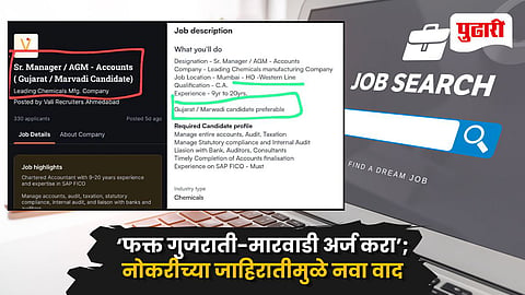 Mumbai Job Advertisement Controversy