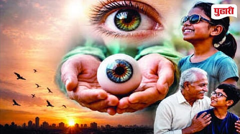 Solapur news | जागतिक नेत्रदान दिन ! एकाच्या नेत्रदानाने दुसऱ्याचे आयुष्य बनते प्रकाशमय