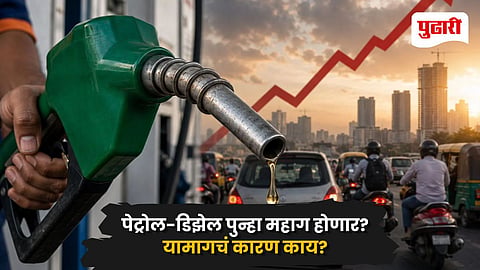 Petrol- Diesel Price