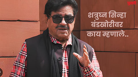 Shatrughan Sinha