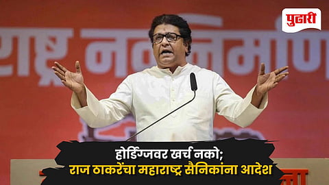 Raj Thackeray Birthday Tree Plantation Appeal