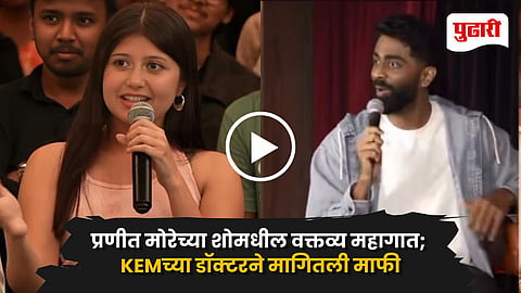 KEM Doctor Sejal Pawar Apologises