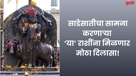 Shani Vakri 2026