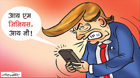 पहिला चहा | जिनियस नेतान्याहू