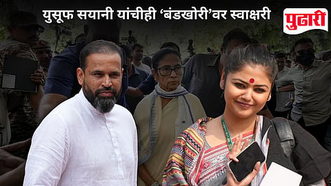 TMC Crisis