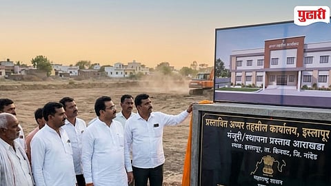 Upper Tehsil Office Islapur