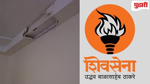 Gadchiroli News : पदावरुन गच्छंती होताच माजी जिल्हाप्रमुखांनी केली शिवसेना कार्यालयाची तोडफोड