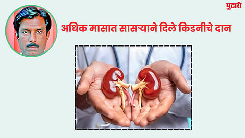 Kidney Donate