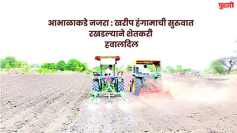 Farmers worried