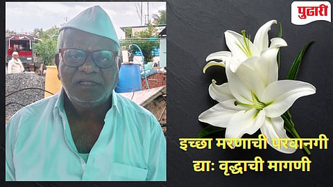 Beed News