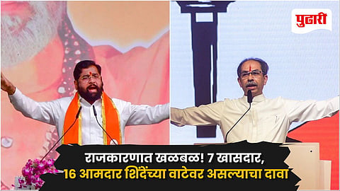 Operation Tiger Uddhav Thackeray