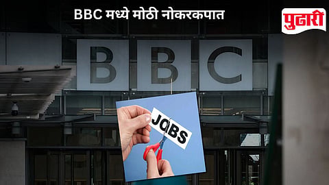 BBC Layoff