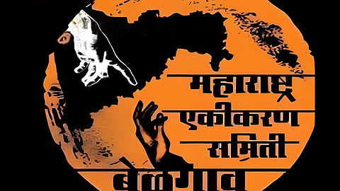 Belgaum News: ‘मराठी’ मोर्चाची आजपासून जनजागृती